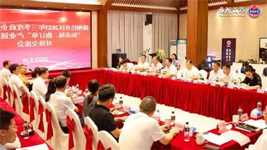 赣州经开区2023年三季度政企圆桌会在<a href='http://cv3.lcxlxxjc.com'>威尼斯人在线</a>顺利召开